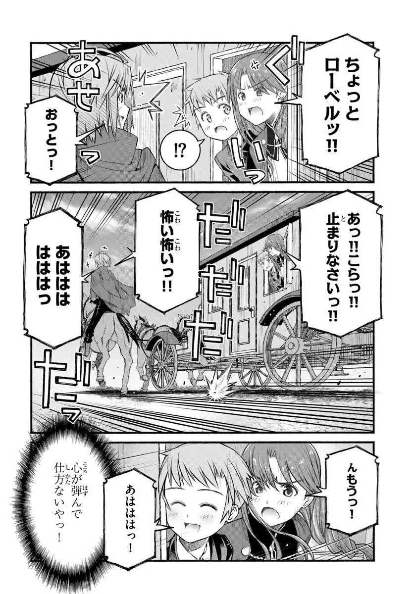 男爵無双 貴族嫌いの青年が田舎貴族に転生した件 第1話 - 54