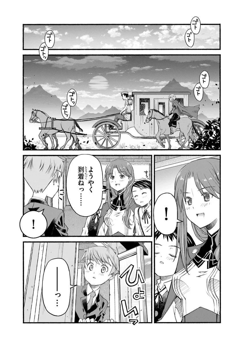 男爵無双 貴族嫌いの青年が田舎貴族に転生した件 第1話 - 55