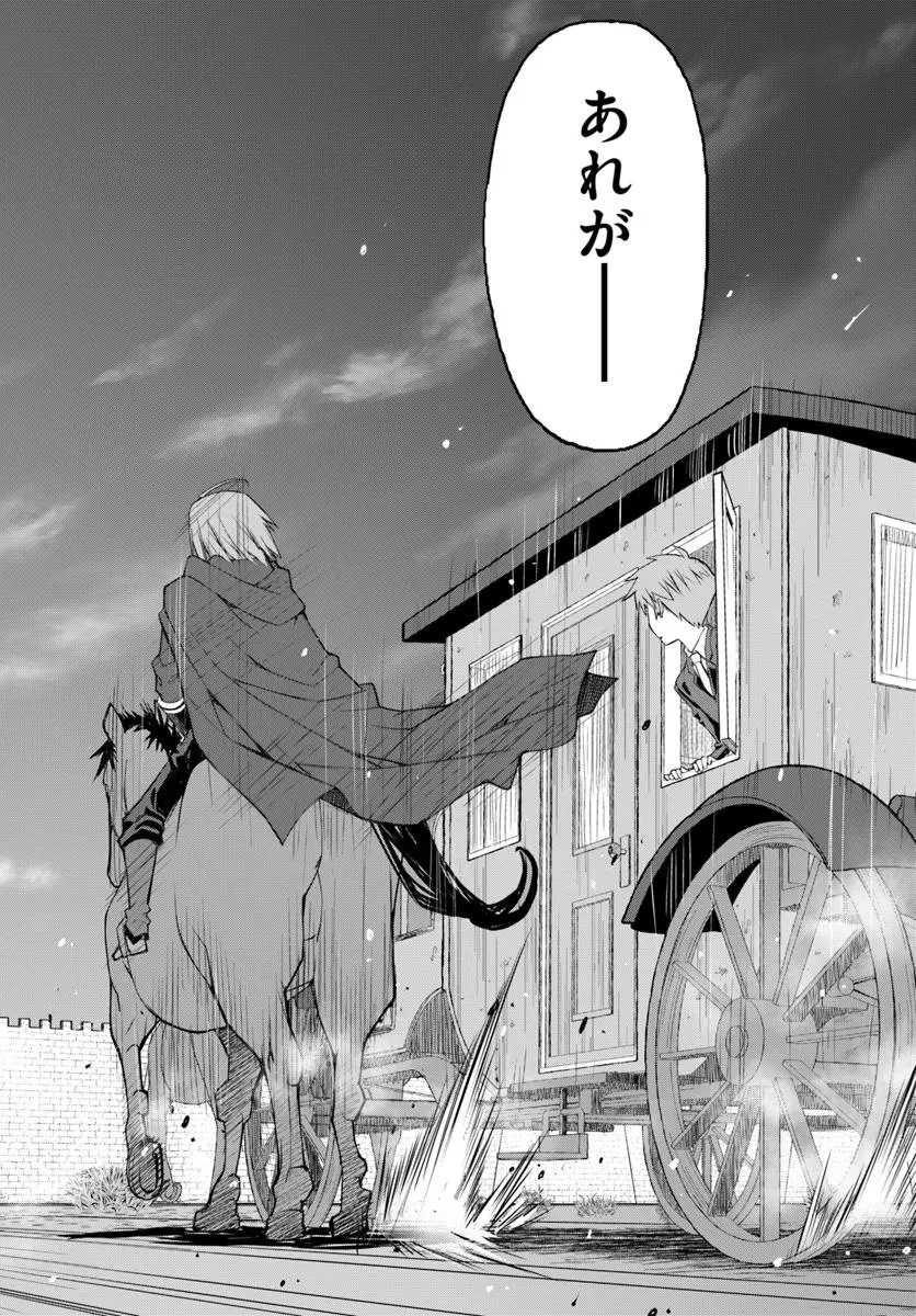 男爵無双 貴族嫌いの青年が田舎貴族に転生した件 第1話 - 56