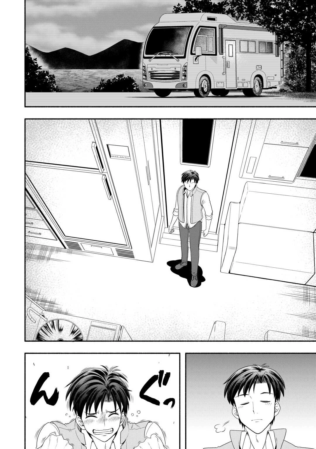 キャンピングカーで往く異世界徒然紀行 第1話 - 12