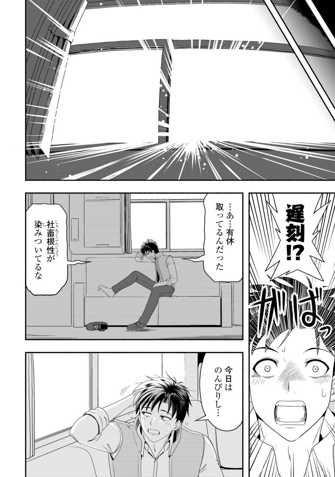 キャンピングカーで往く異世界徒然紀行 第1話 - 14