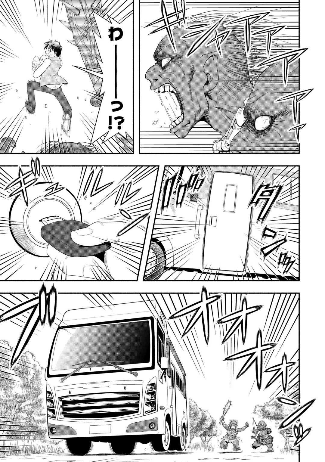 キャンピングカーで往く異世界徒然紀行 第1話 - 23