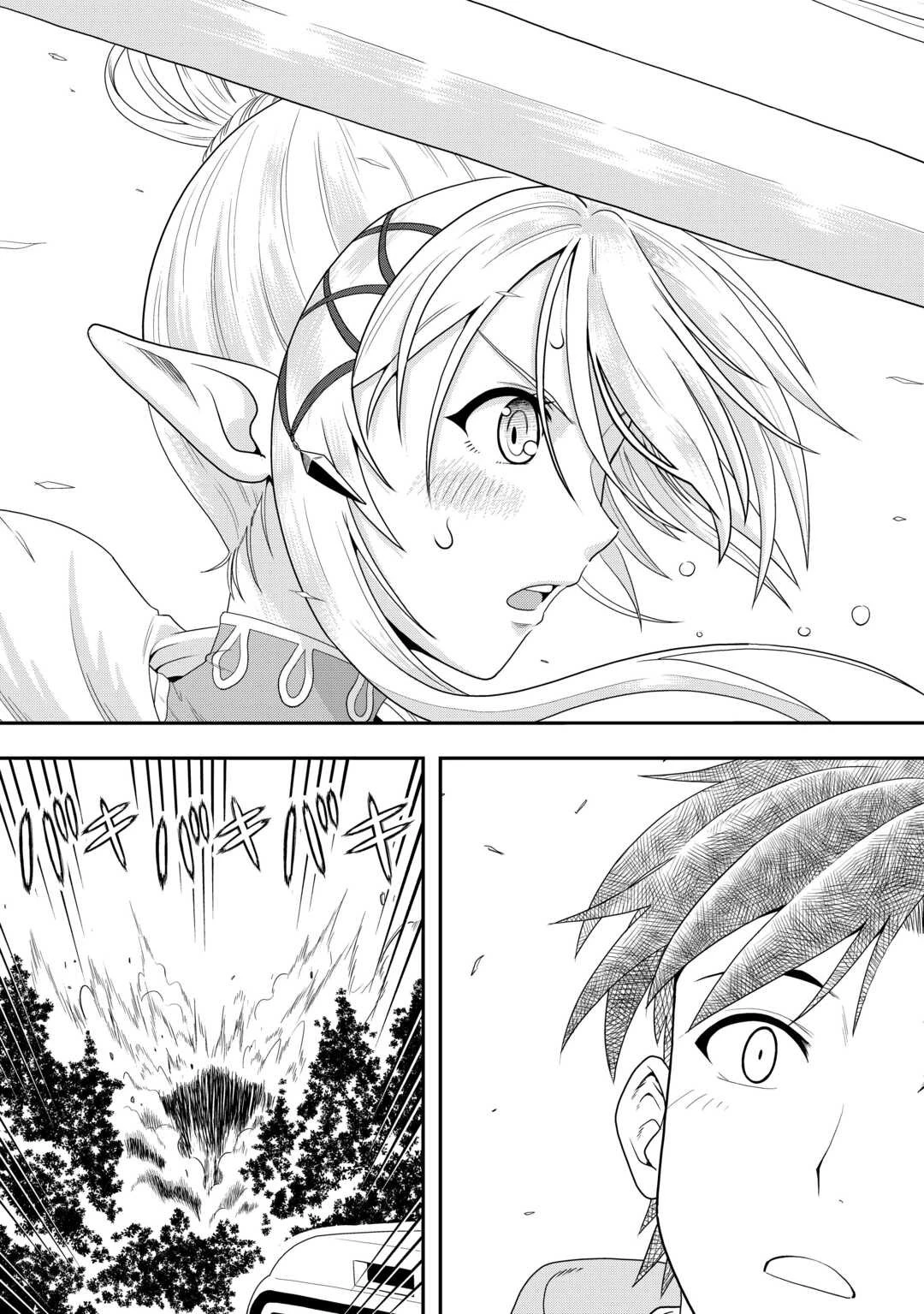 キャンピングカーで往く異世界徒然紀行 第1話 - 27