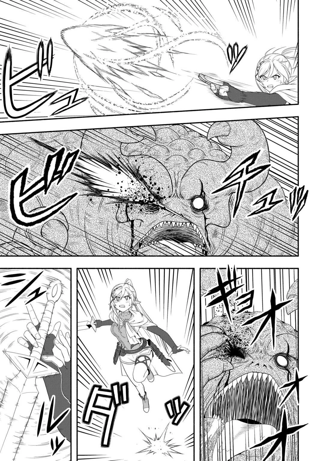 キャンピングカーで往く異世界徒然紀行 第1話 - 29