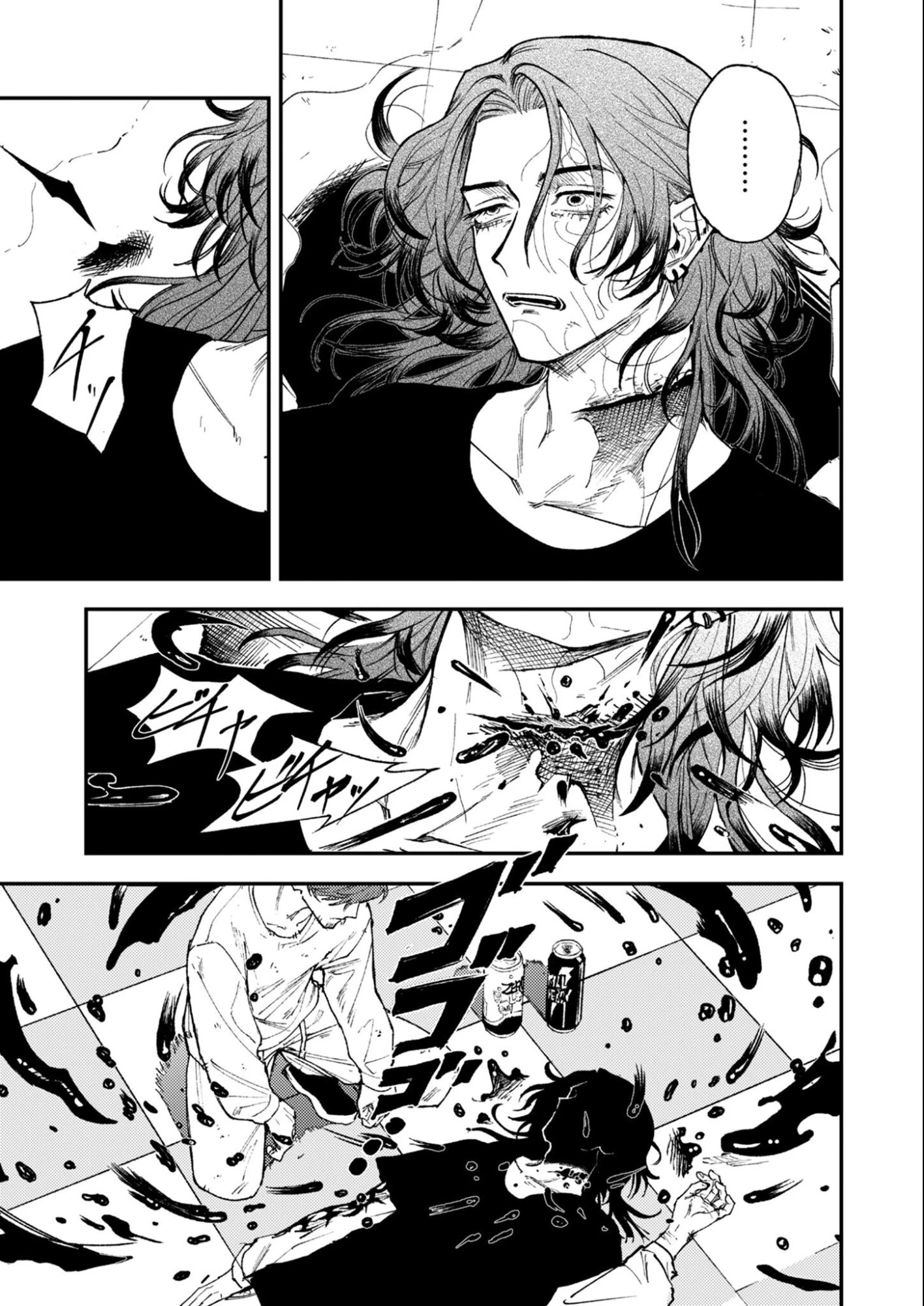 インモータル喀血 第2話 - 7