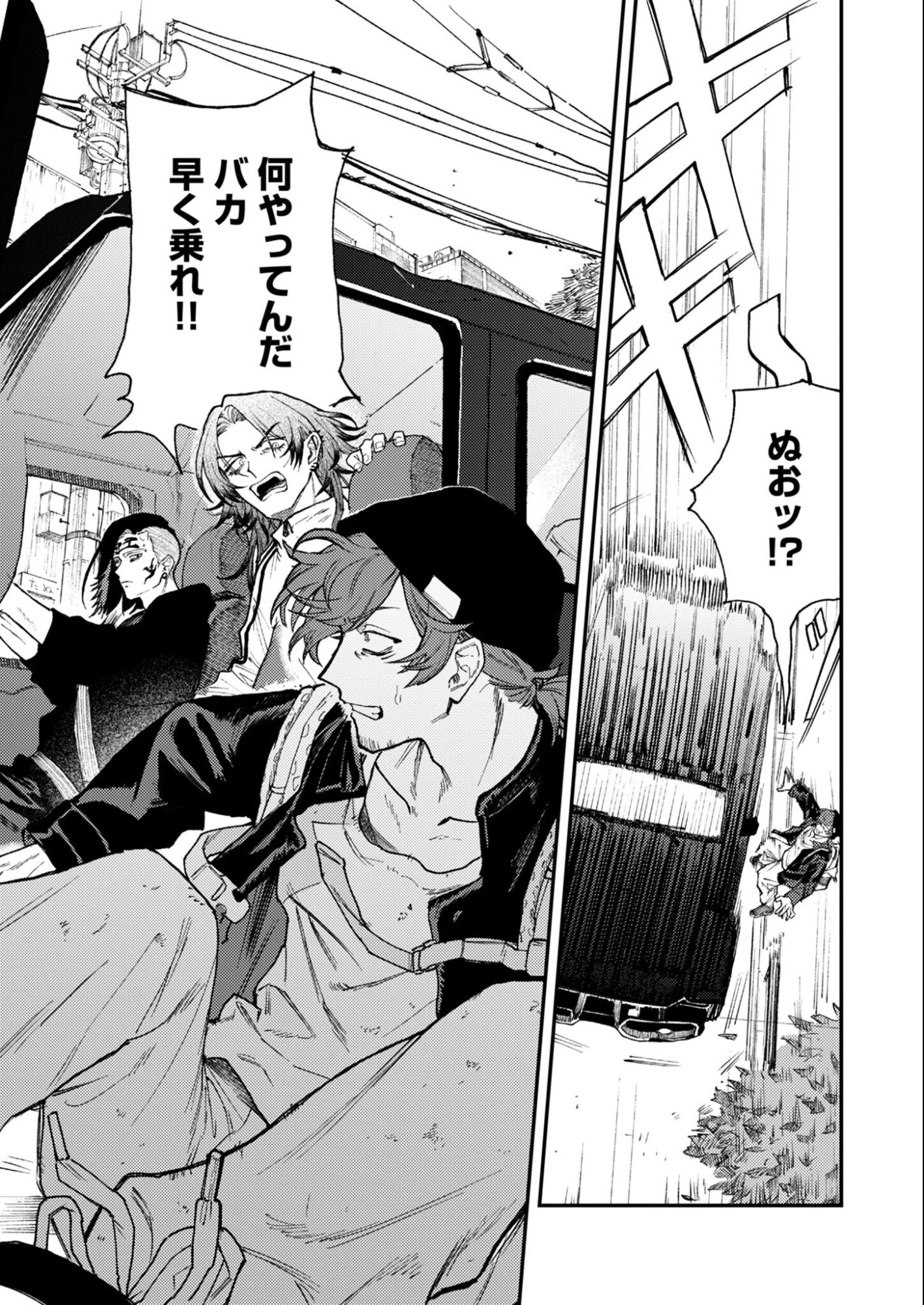 インモータル喀血 第2話 - 11