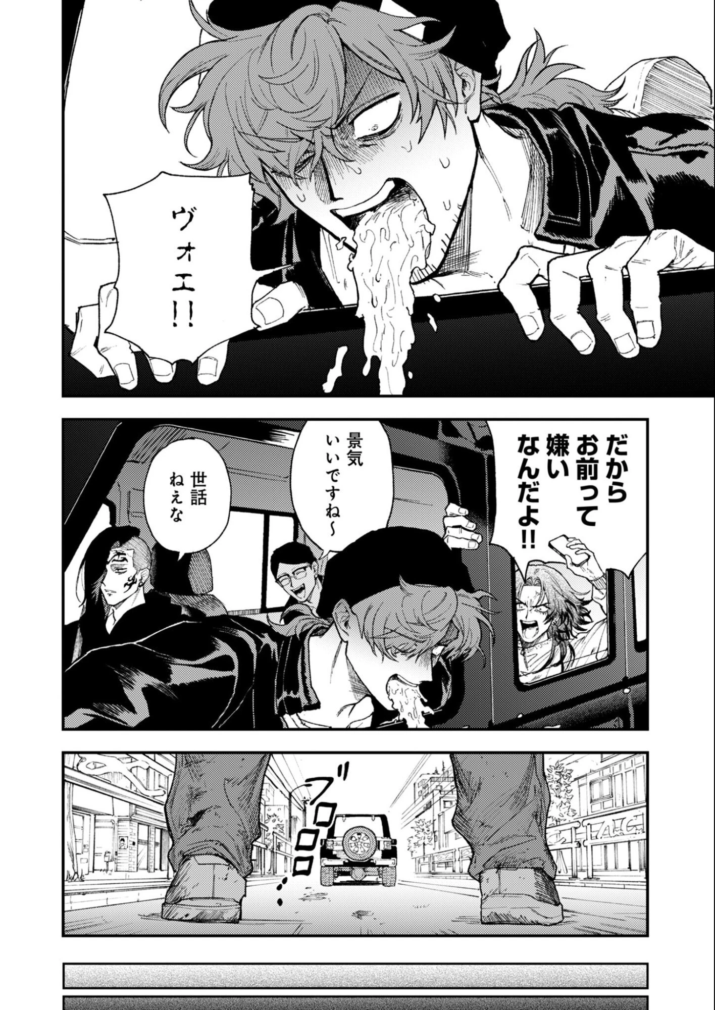 インモータル喀血 第2話 - 14