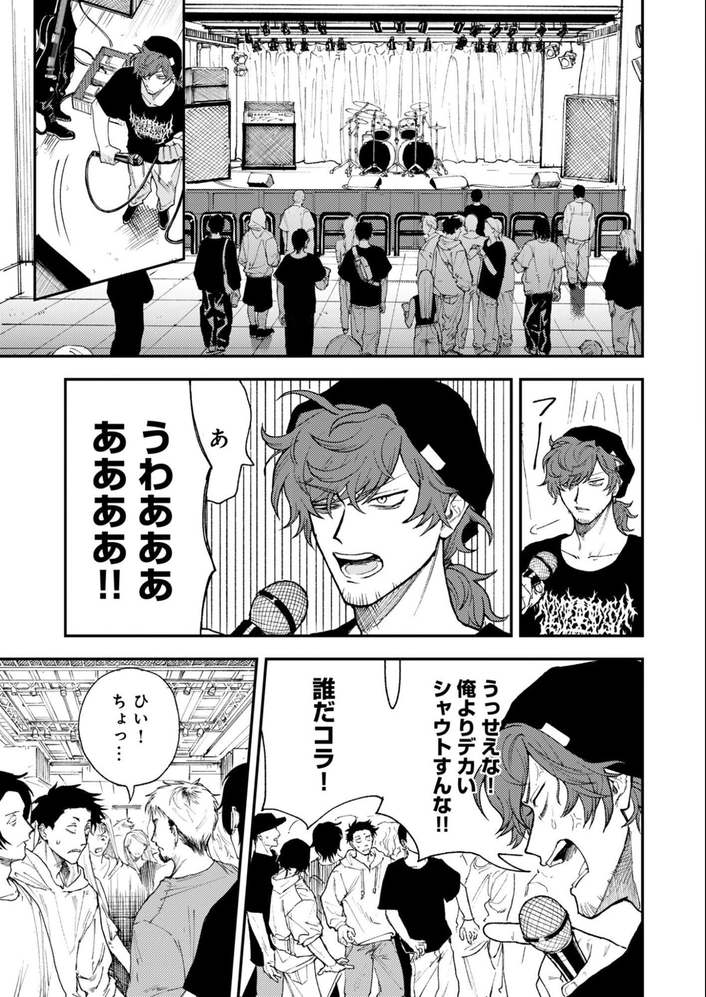 インモータル喀血 第2話 - 15