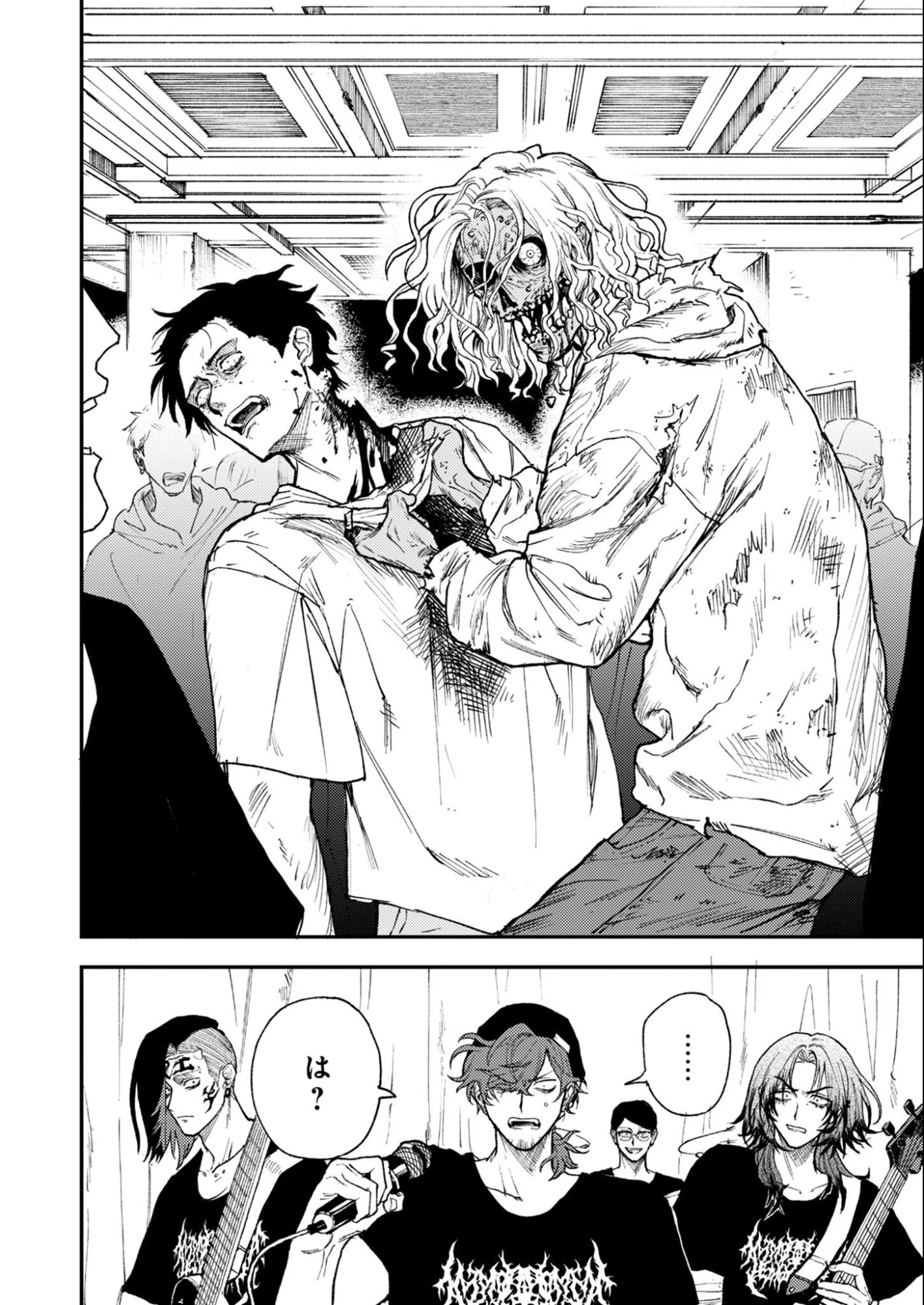 インモータル喀血 第2話 - 16