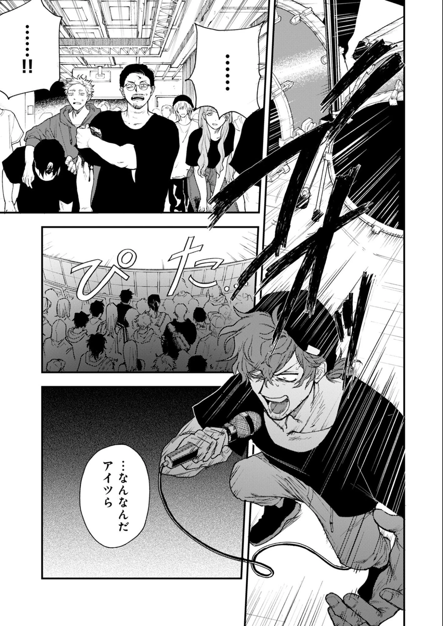 インモータル喀血 第2話 - 21