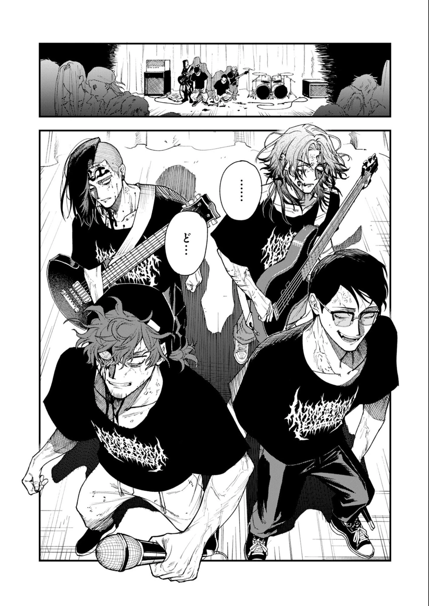 インモータル喀血 第2話 - 26