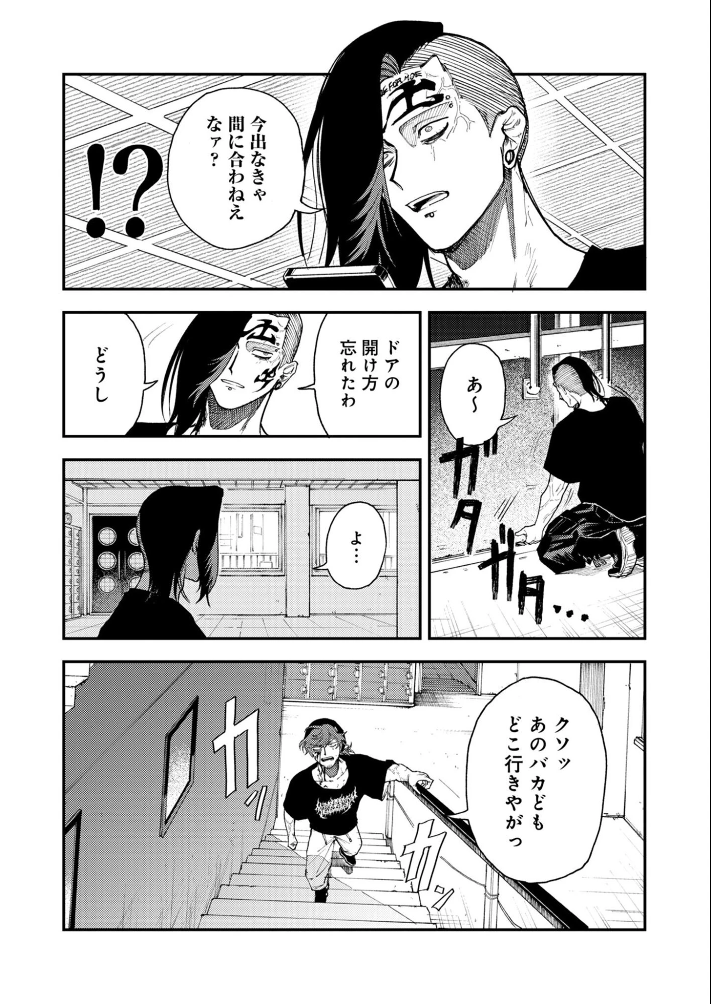 インモータル喀血 第2話 - 36