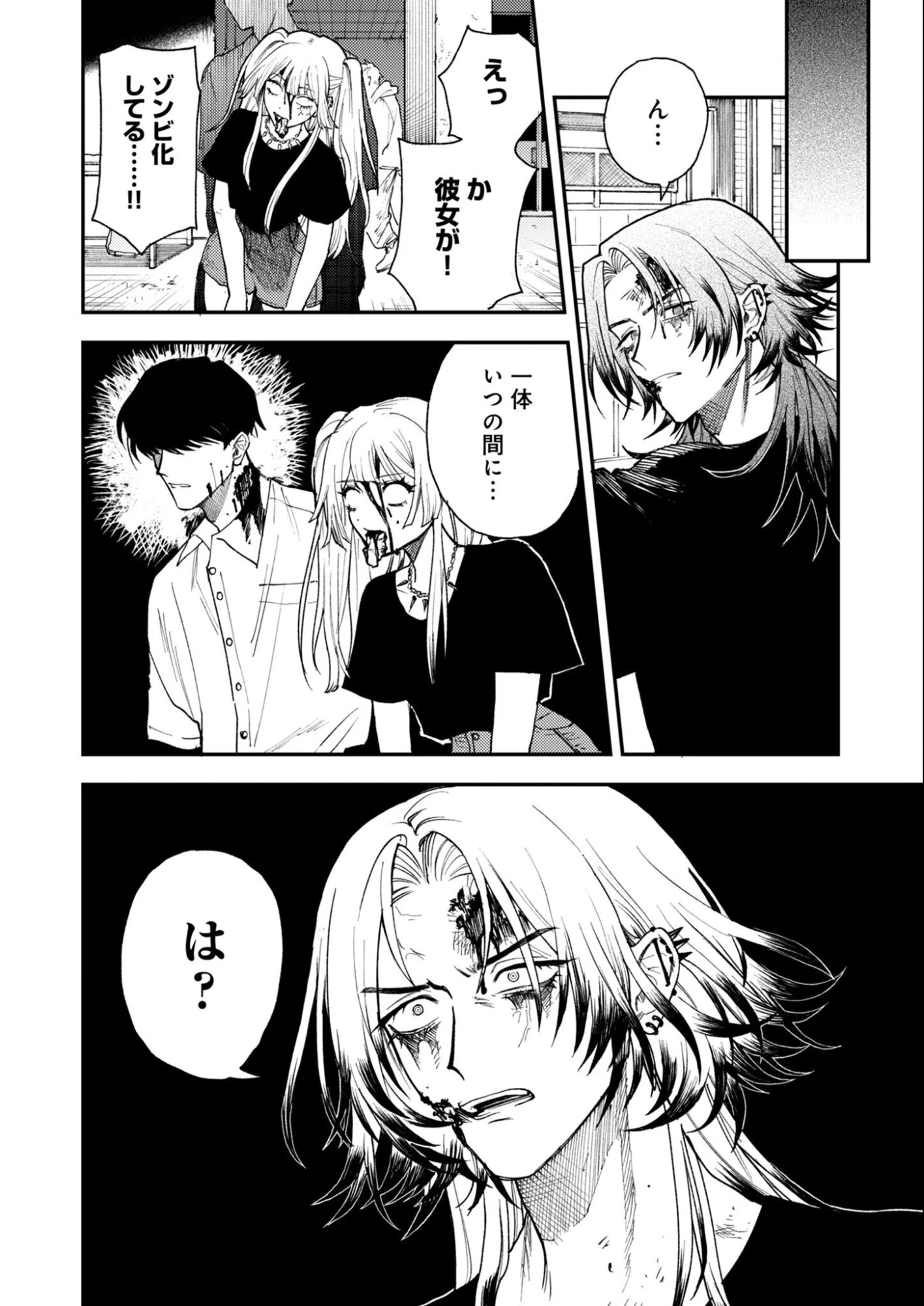 インモータル喀血 第2話 - 38