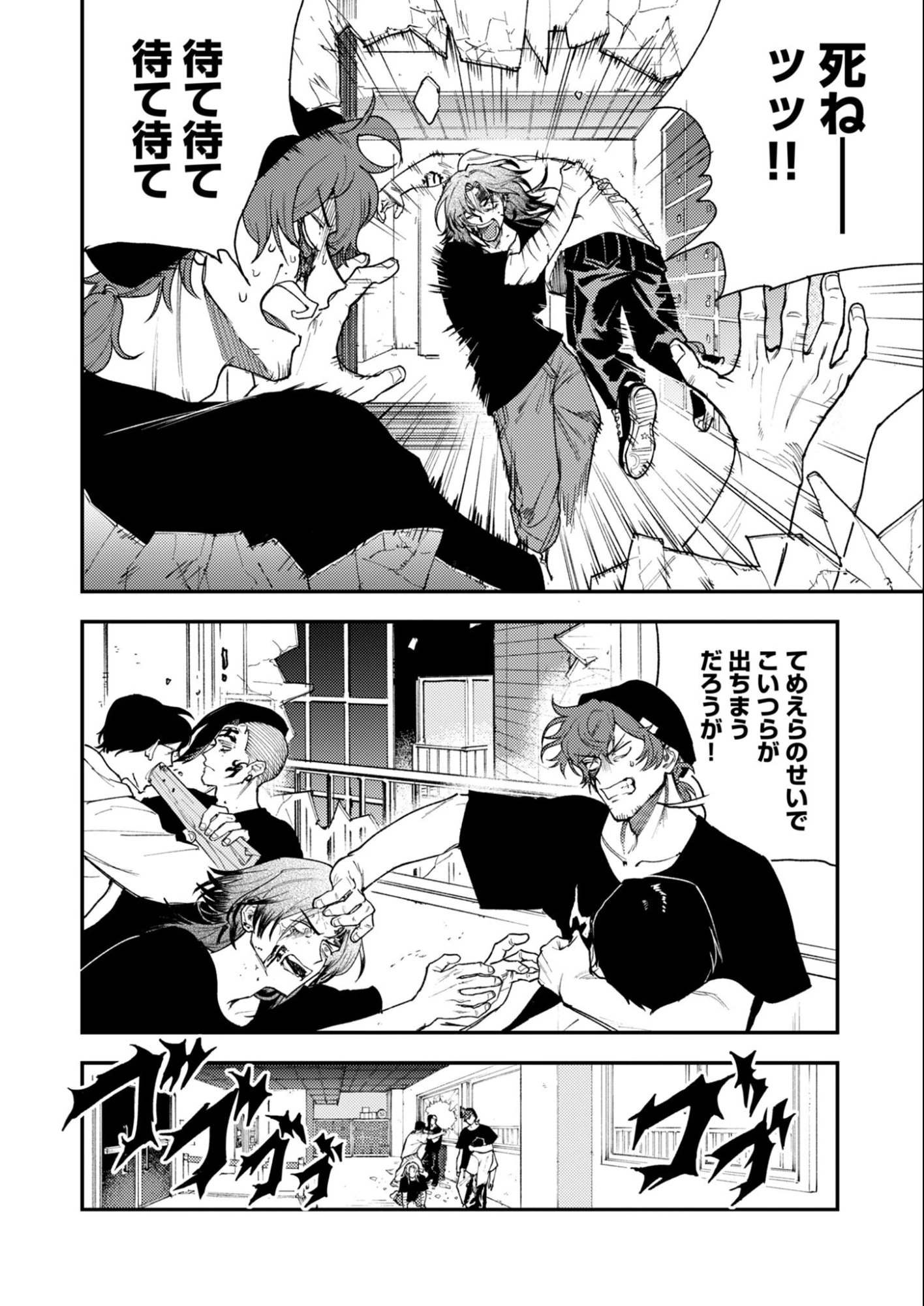 インモータル喀血 第2話 - 40