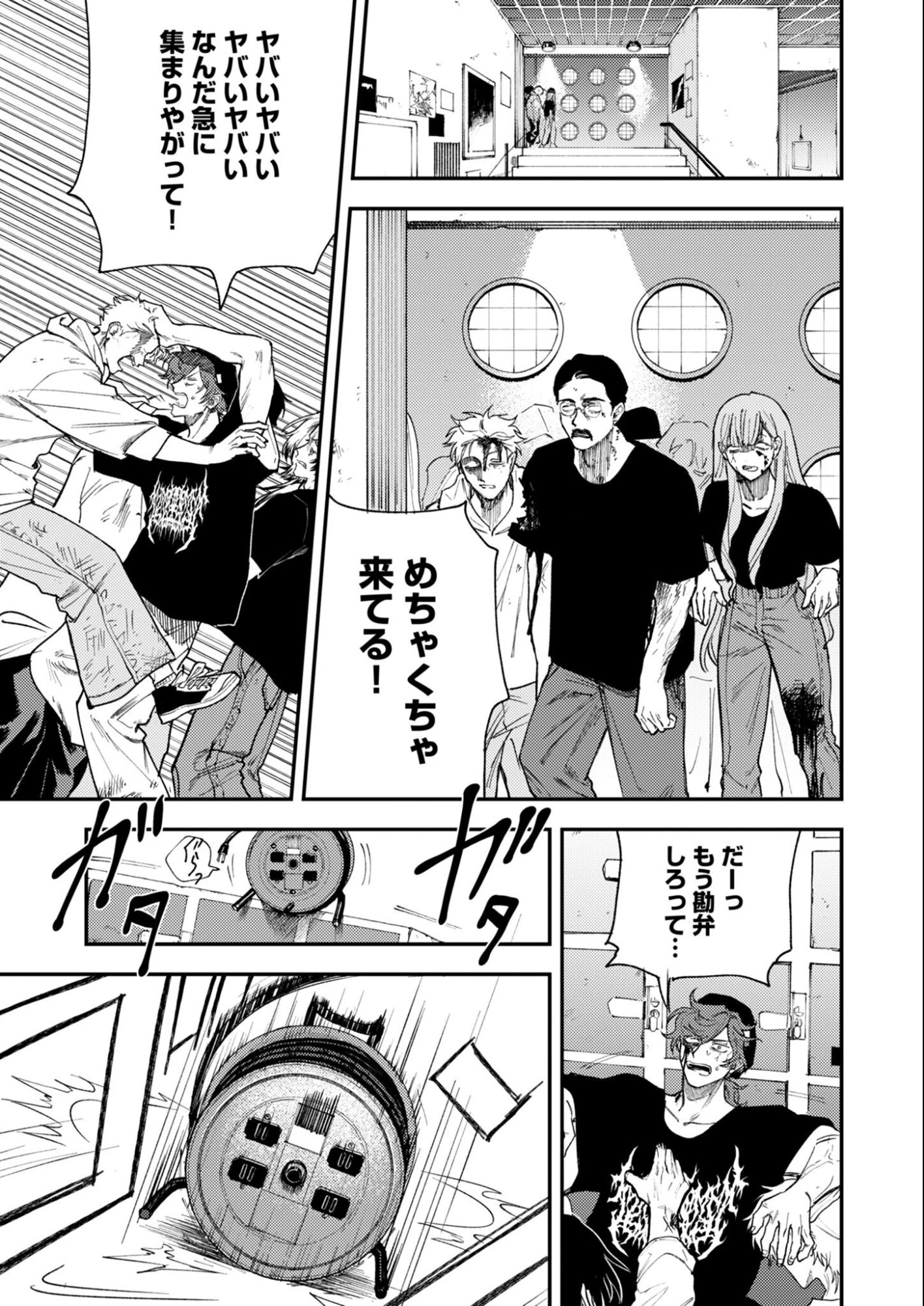 インモータル喀血 第2話 - 41