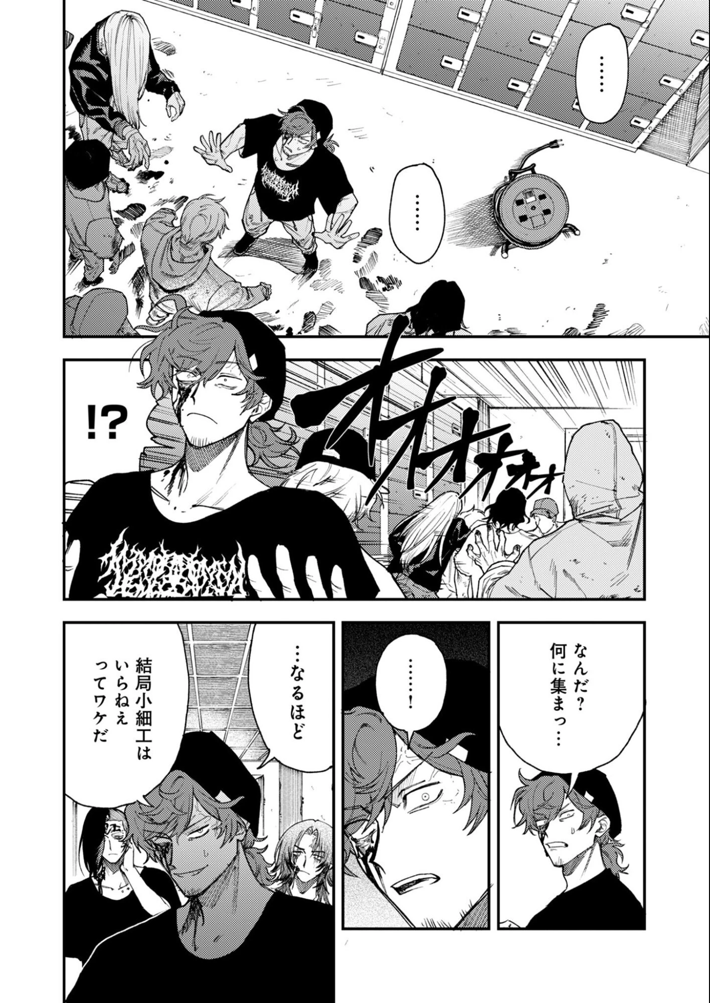 インモータル喀血 第2話 - 42