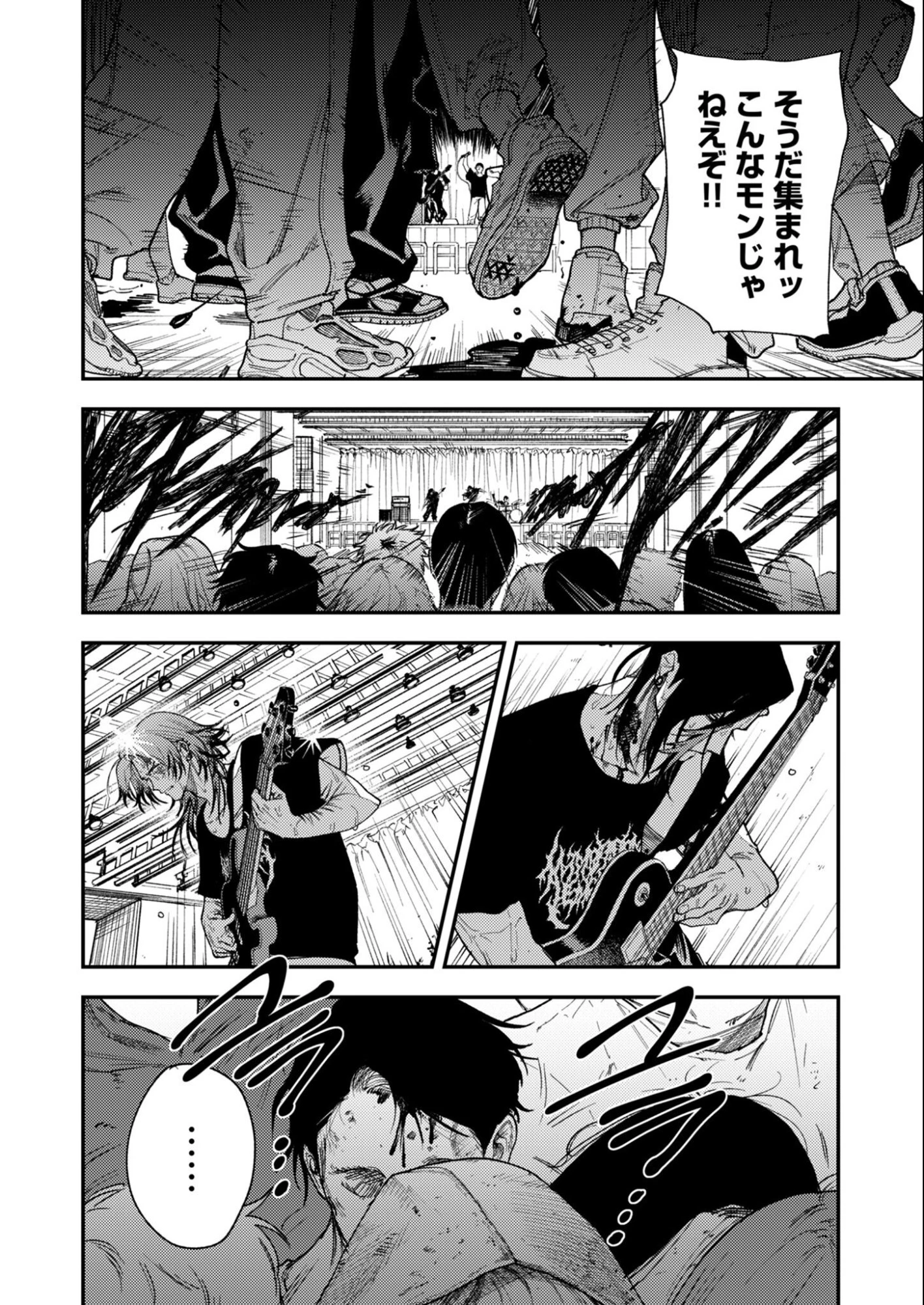 インモータル喀血 第2話 - 46