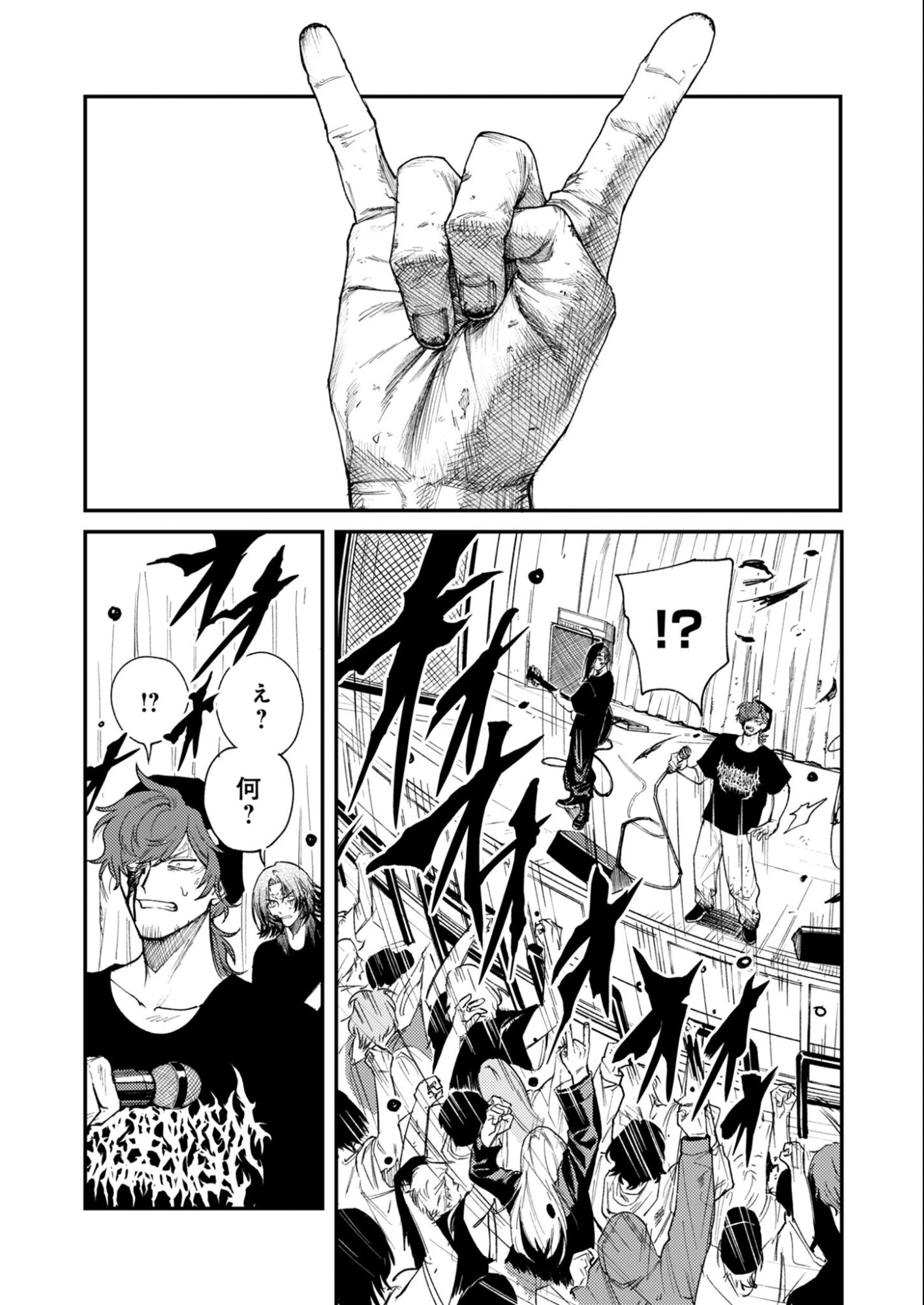 インモータル喀血 第2話 - 47