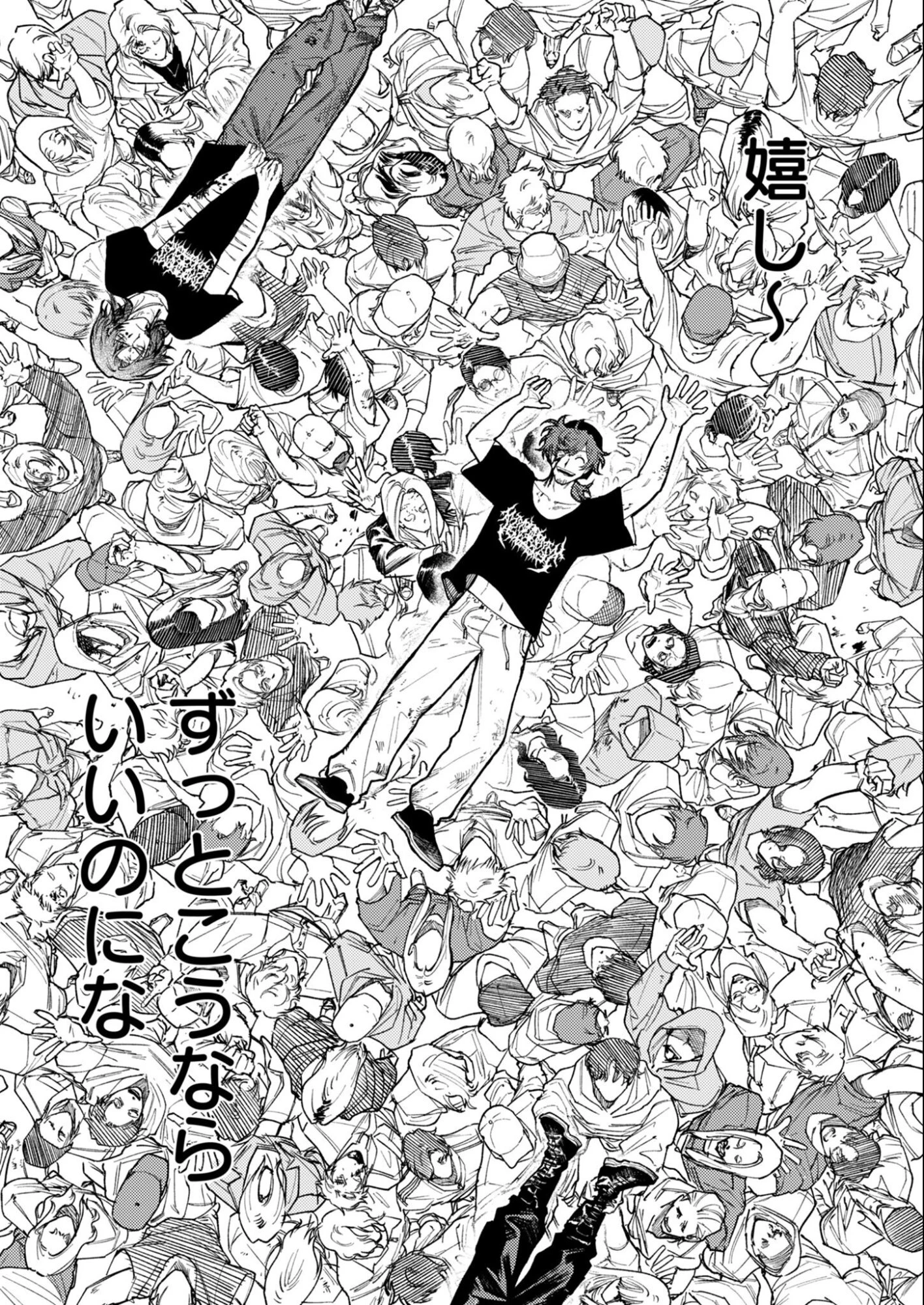 インモータル喀血 第2話 - 50