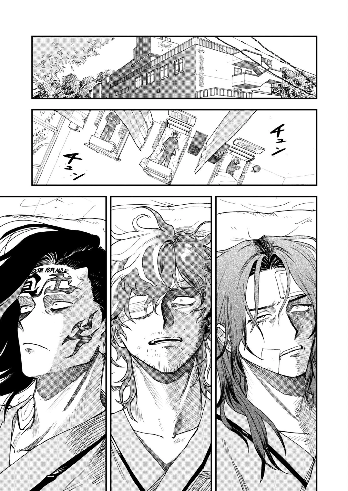 インモータル喀血 第2話 - 53