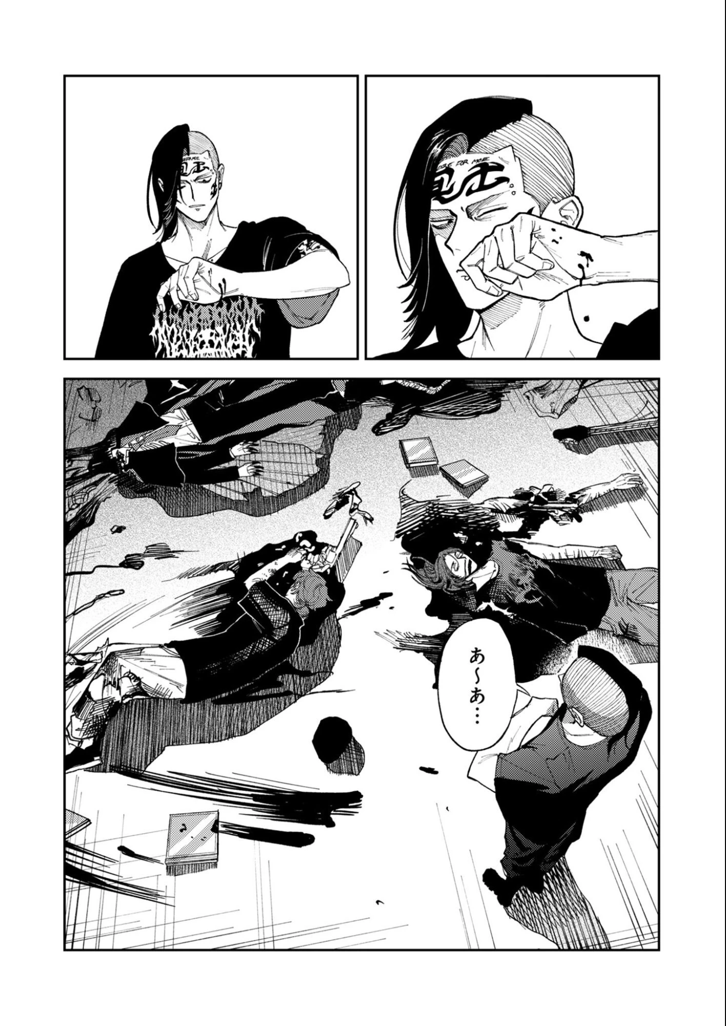 インモータル喀血 第1話 - 51