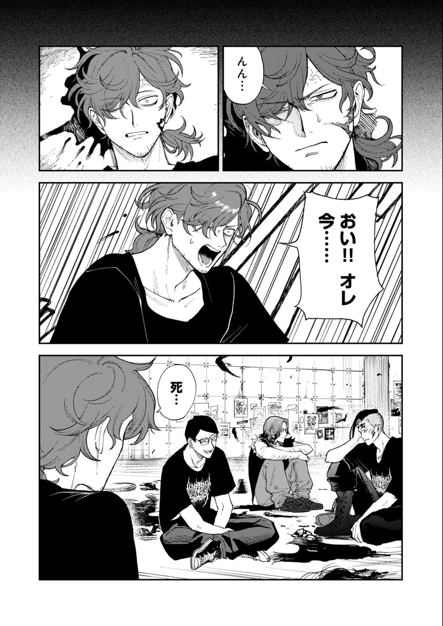 インモータル喀血 第1話 - 55