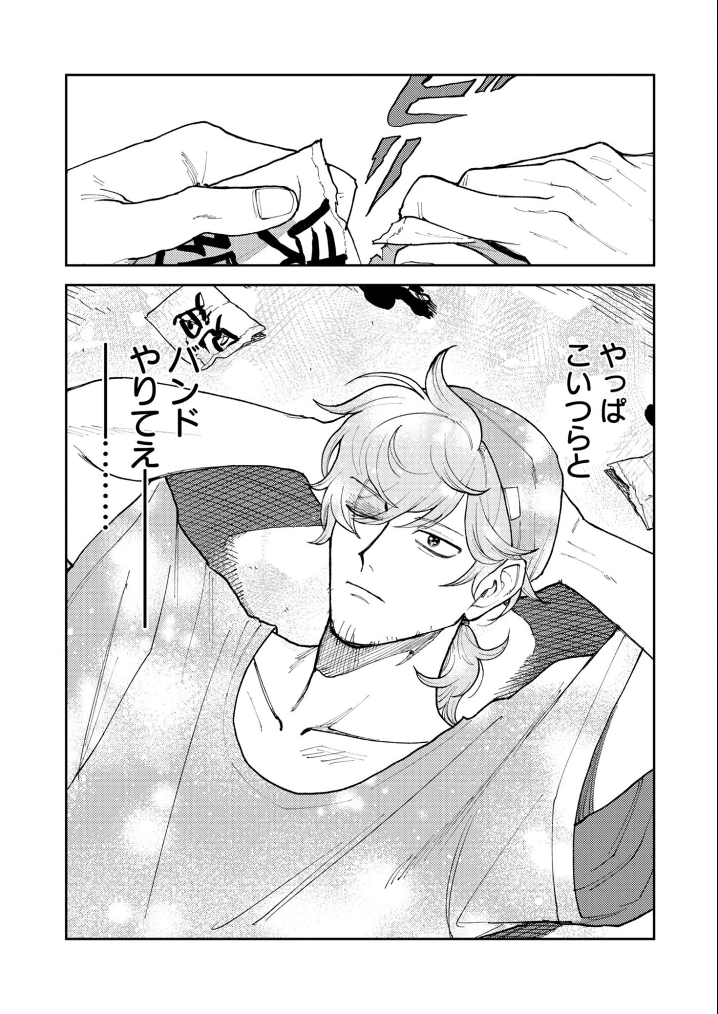 インモータル喀血 第1話 - 58