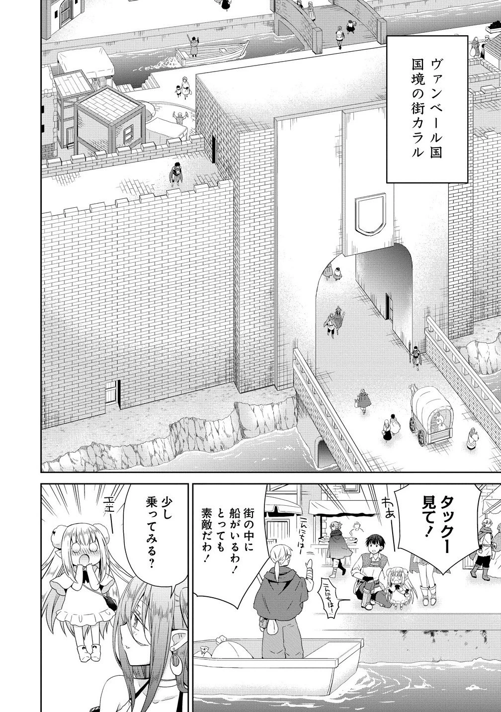 異世界でくちづけを！ 転生世界は運命の人で満ちている 第14.1話 - 2