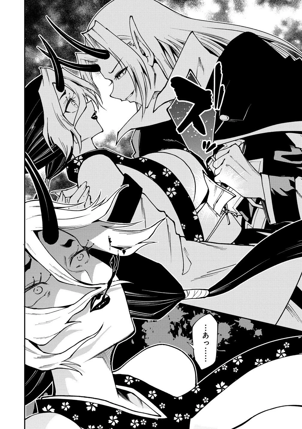 魔王の娘たちとまぐわえば強くなれるって本当ですか？ 第41.1話 - 10