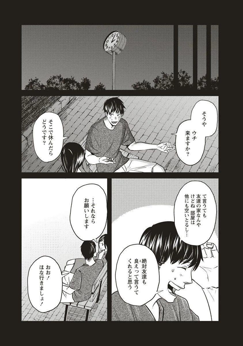 阪急沿線怪談 第1話 - 11