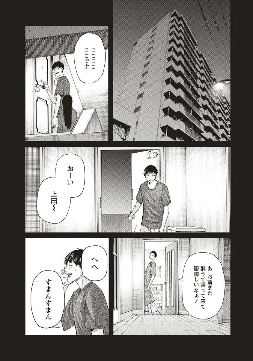 阪急沿線怪談 第1話 - 12