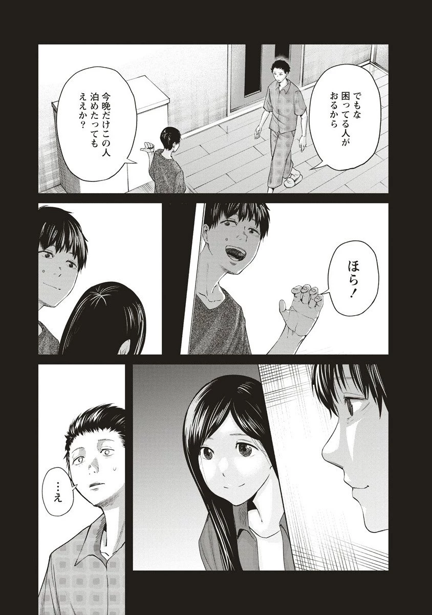 阪急沿線怪談 第1話 - 13