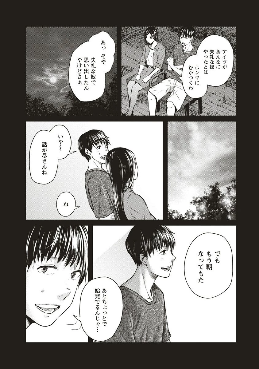 阪急沿線怪談 第1話 - 16