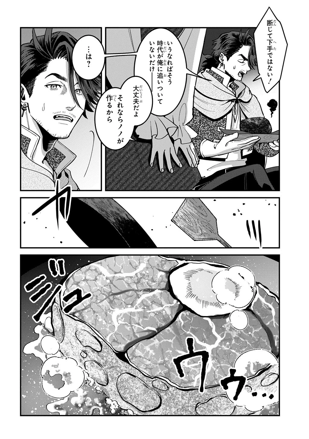 狼とランドセル～S級採集家と転生娘のダンジョンご飯～ 第1話 - 28