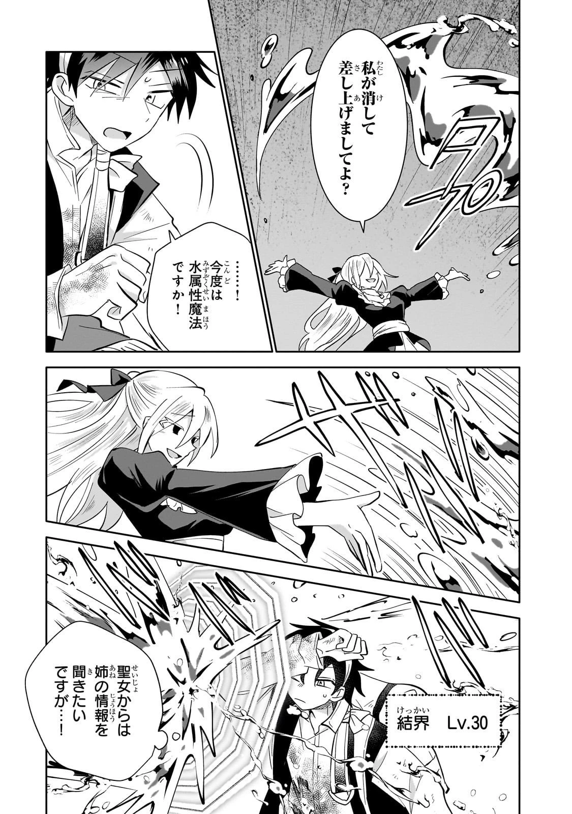 いらないスキル買い取ります 第11話 - 11
