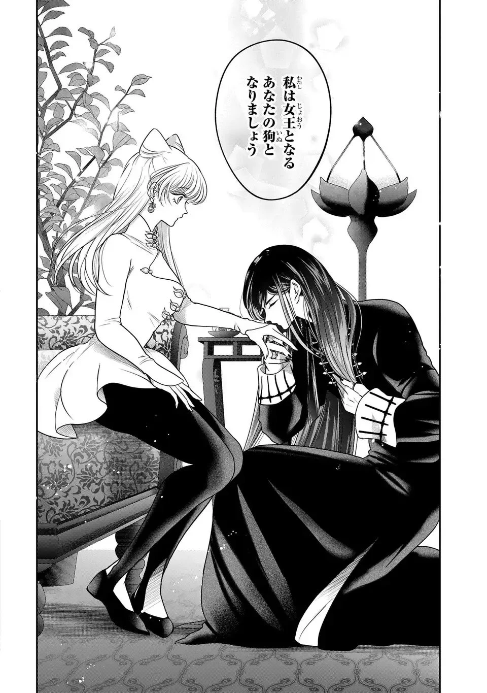 女王の狗 第9話 - 24