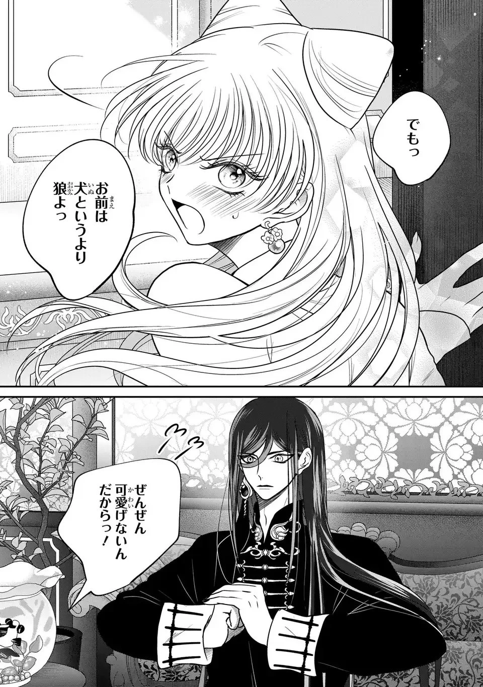 女王の狗 第9話 - 29