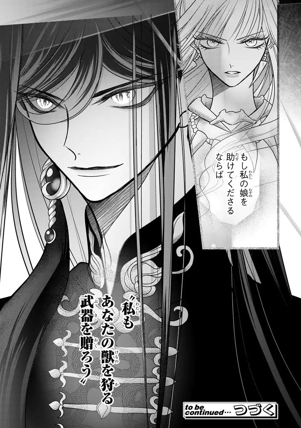 女王の狗 第9話 - 31