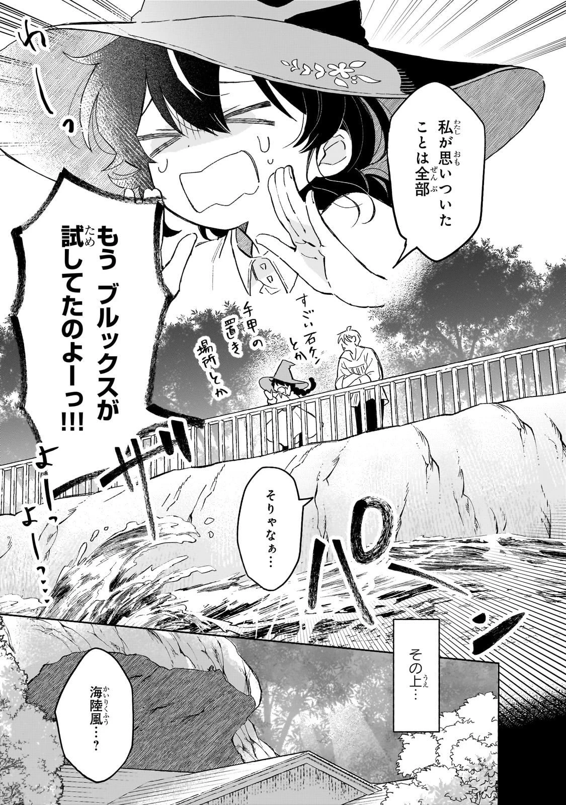 暁の魔女レイシーは自由に生きたい～魔王討伐を終えたので、のんびりお店を開きます～ 第13話 - 3