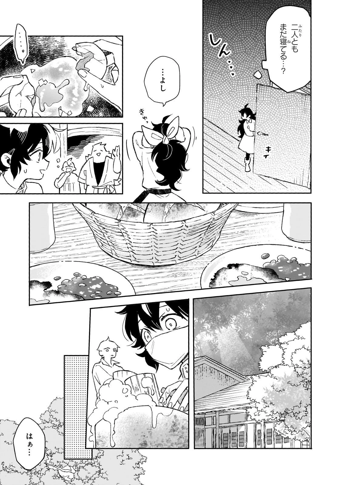暁の魔女レイシーは自由に生きたい～魔王討伐を終えたので、のんびりお店を開きます～ 第13話 - 25