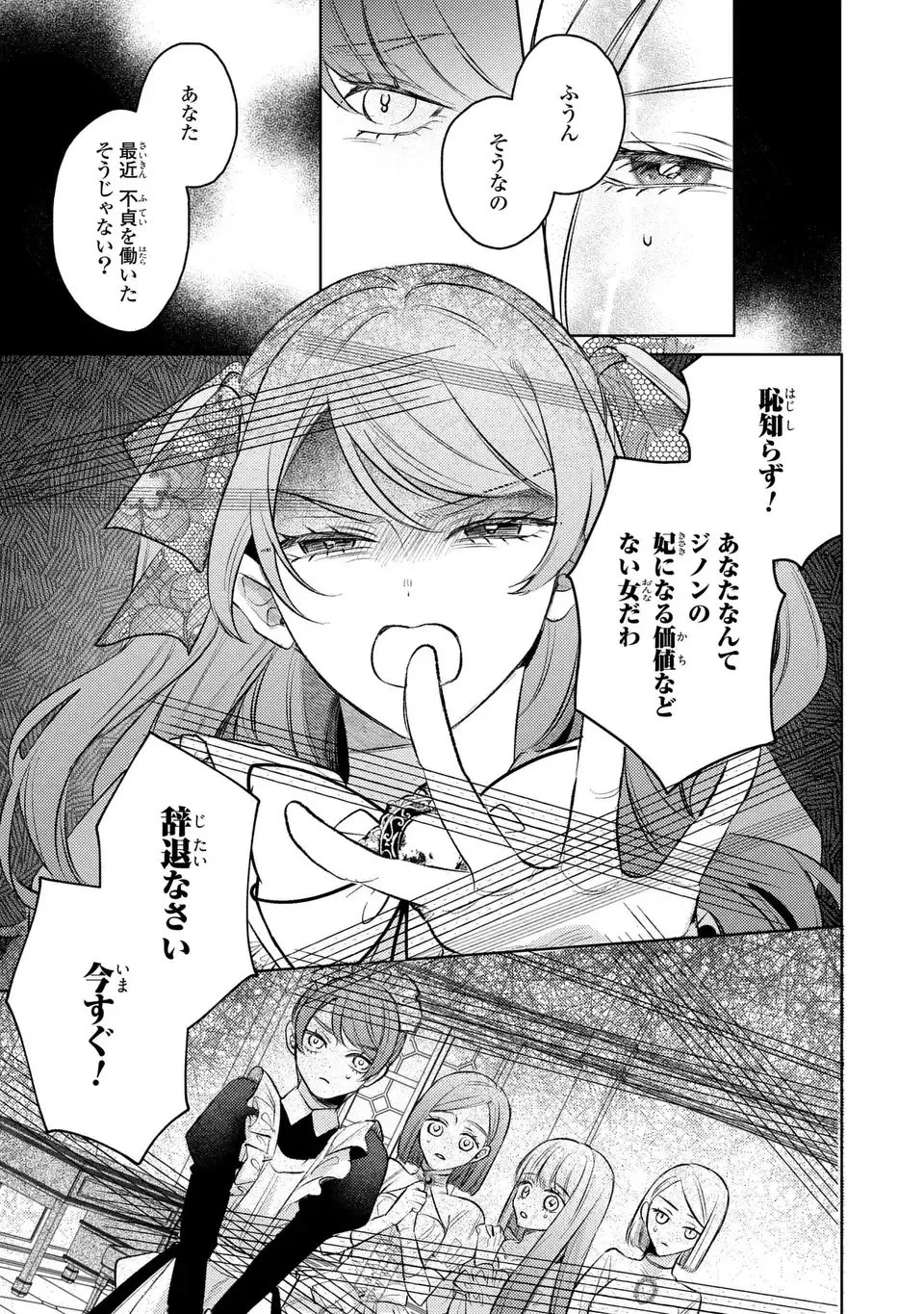 こ、こんなイケメンが私の幼馴染みで婚約者ですって？ さすが悪役令嬢、それくらいの器じゃなければこんな大役務まらないわ 第14話 - 5