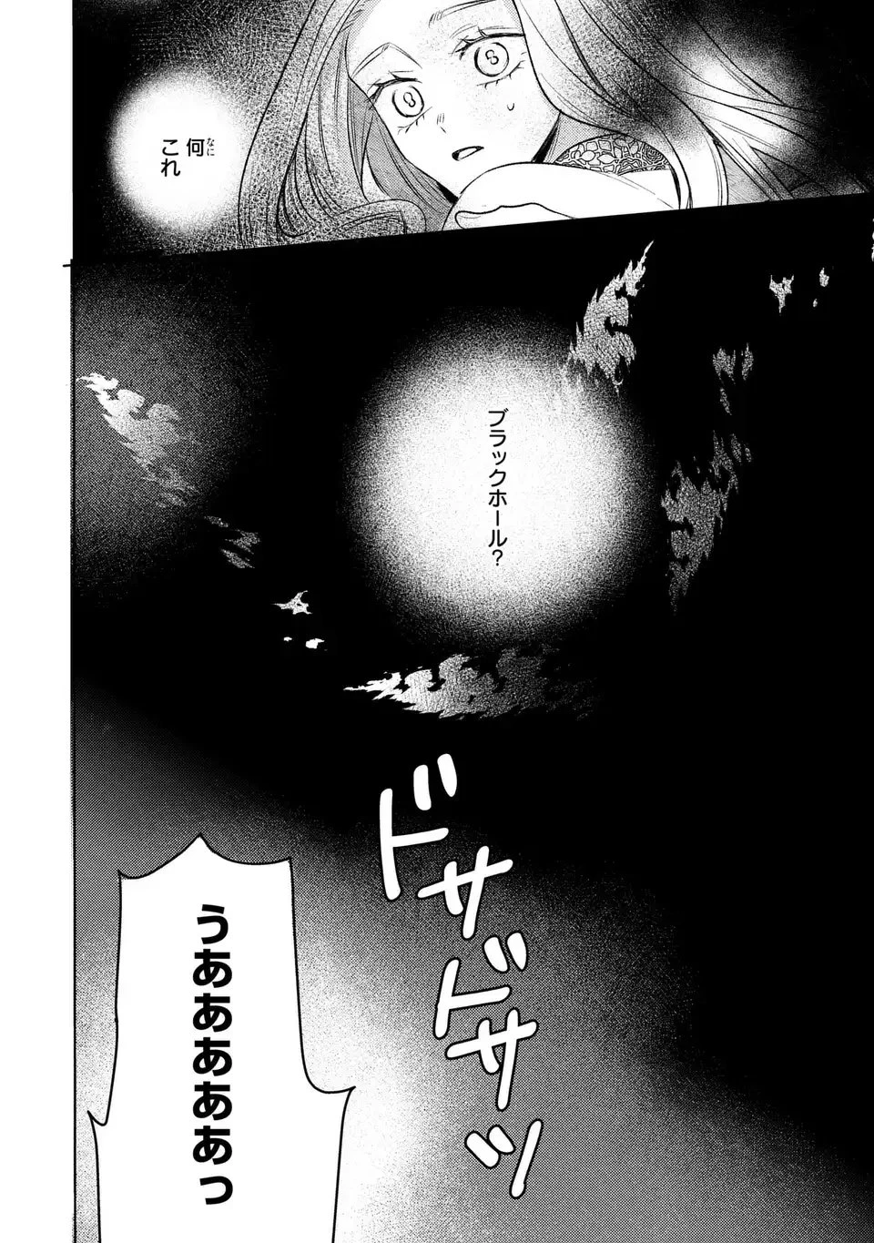 こ、こんなイケメンが私の幼馴染みで婚約者ですって？ さすが悪役令嬢、それくらいの器じゃなければこんな大役務まらないわ 第14話 - 16