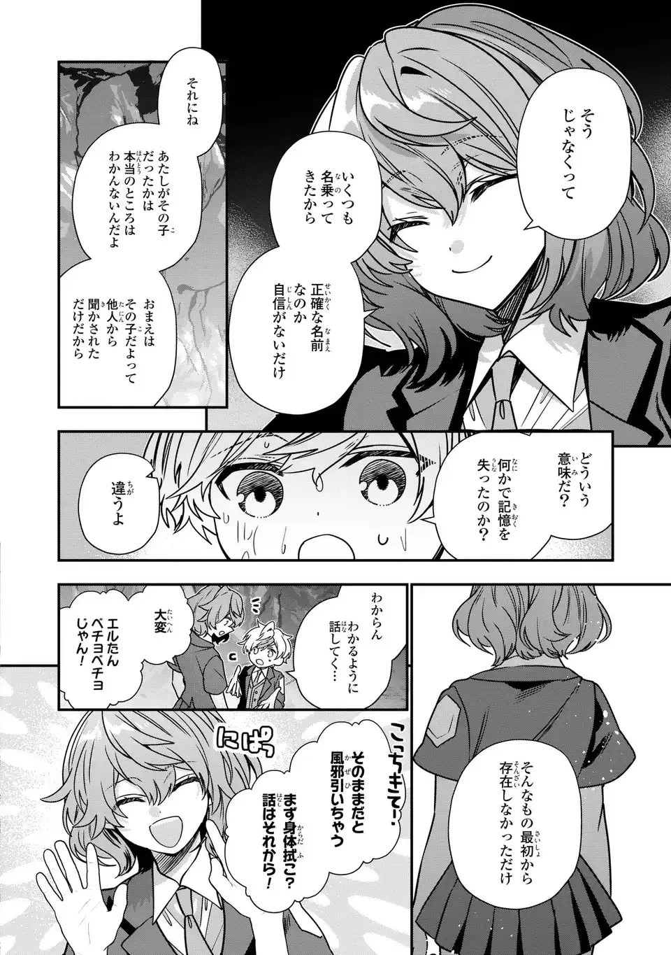 転生してショタ王子になった剣聖は、かつての弟子には絶対にバレたくないっ 第16話 - 2