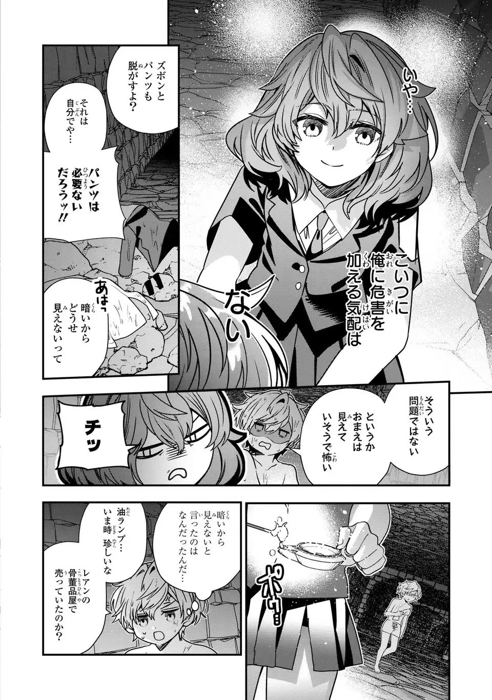 転生してショタ王子になった剣聖は、かつての弟子には絶対にバレたくないっ 第16話 - 4