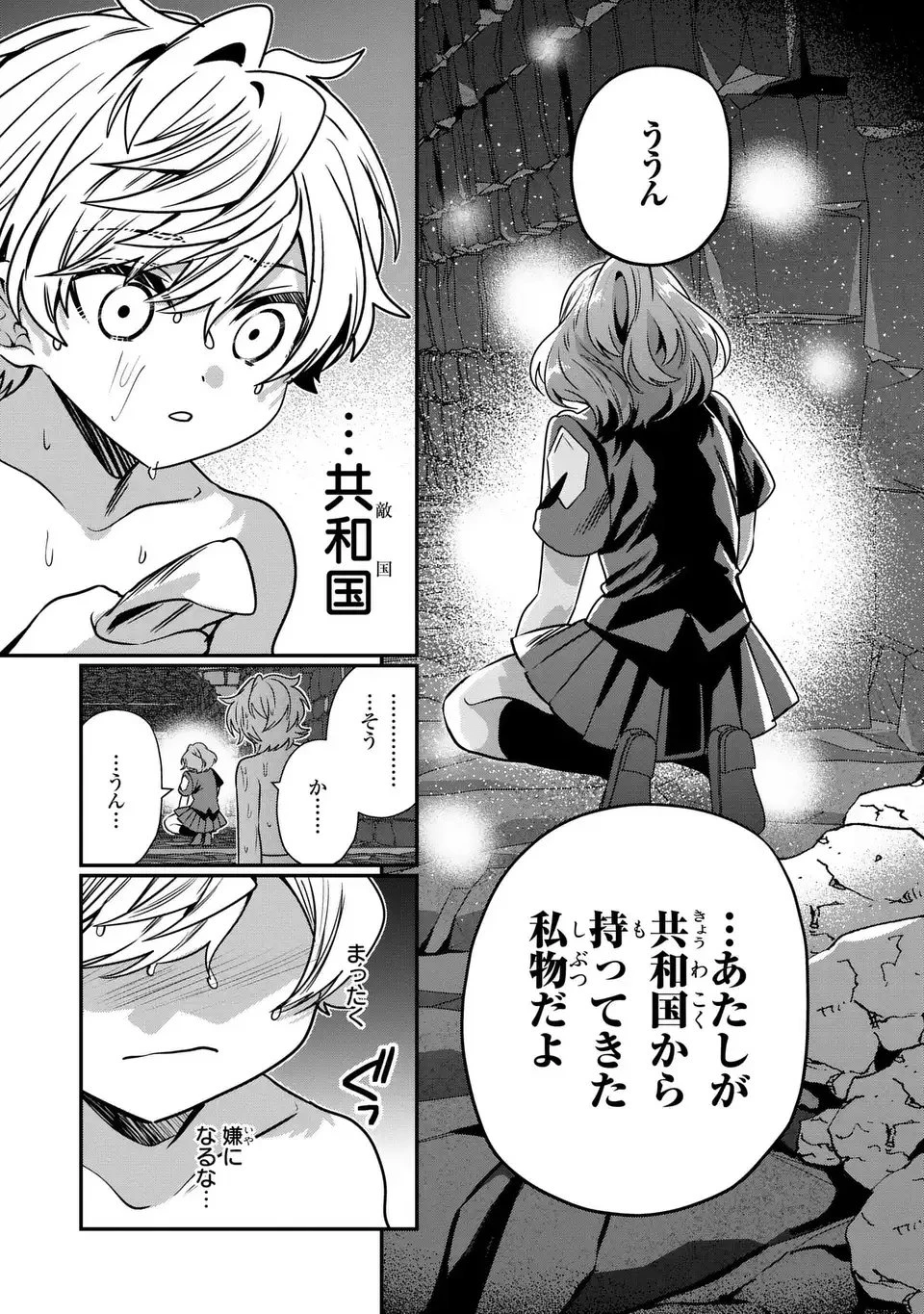 転生してショタ王子になった剣聖は、かつての弟子には絶対にバレたくないっ 第16話 - 5