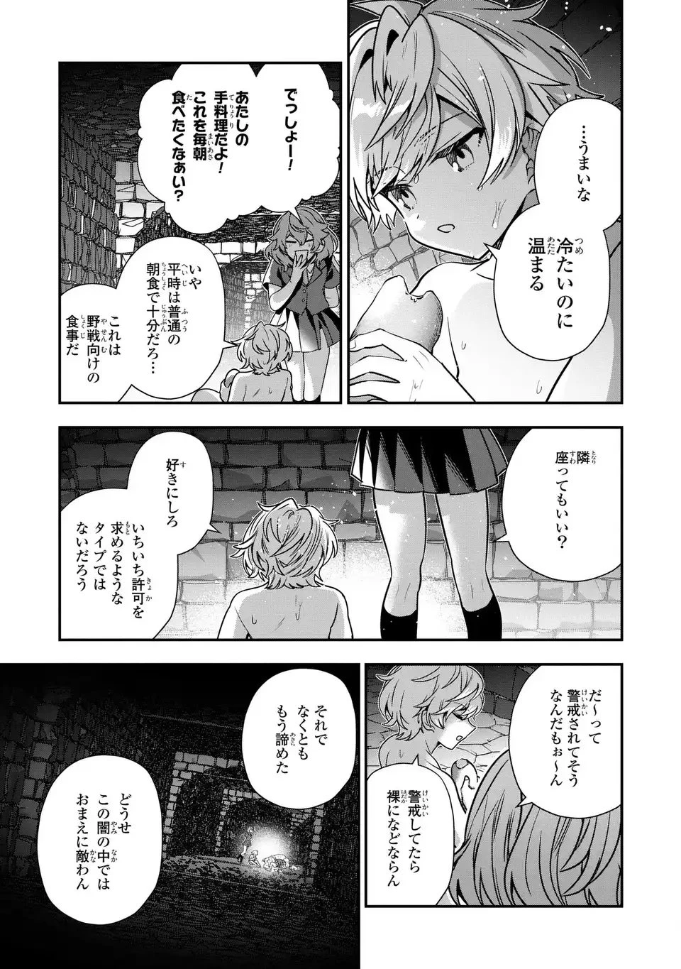 転生してショタ王子になった剣聖は、かつての弟子には絶対にバレたくないっ 第16話 - 9