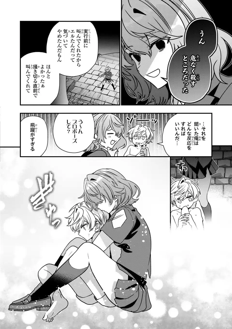 転生してショタ王子になった剣聖は、かつての弟子には絶対にバレたくないっ 第16話 - 10