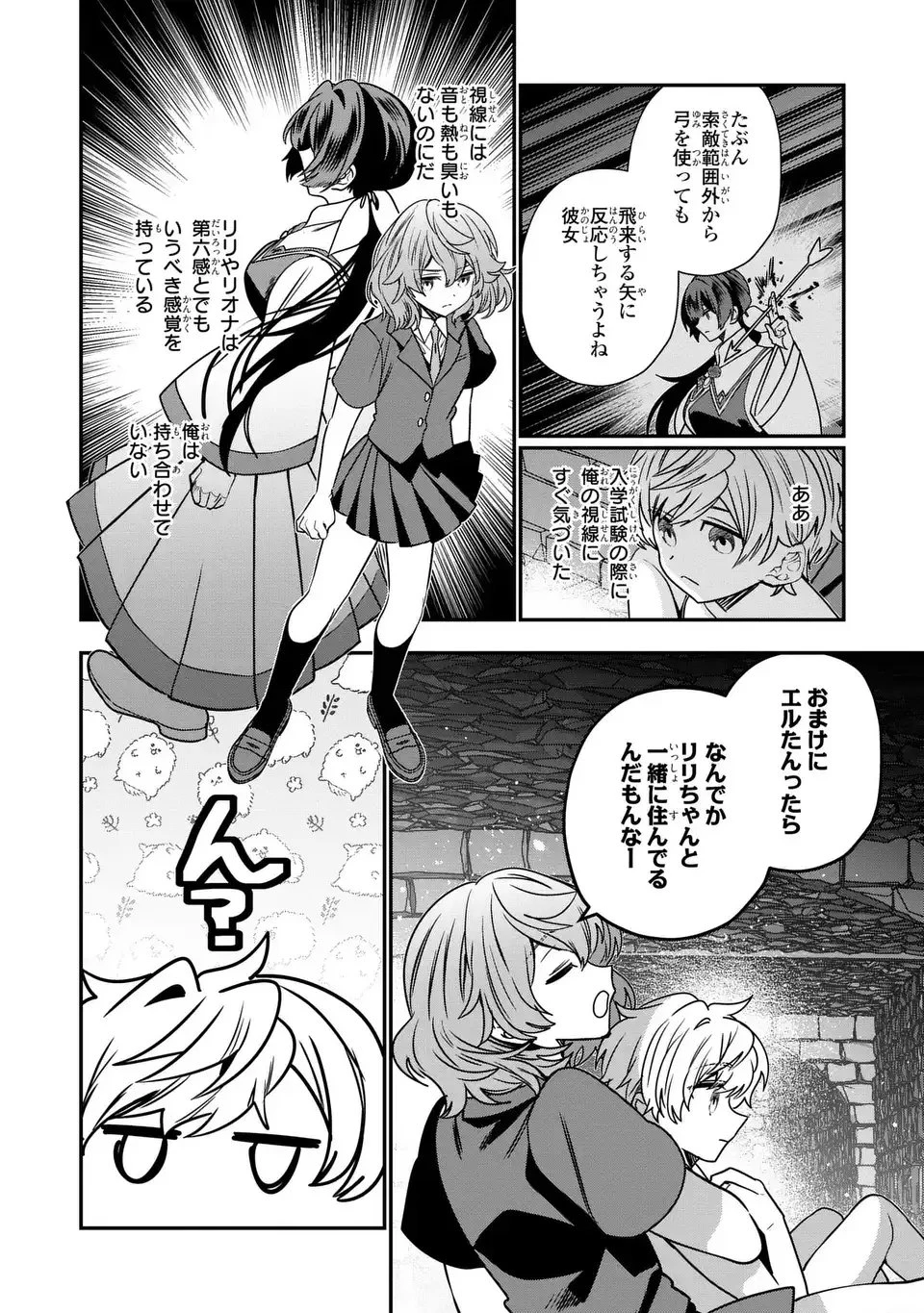 転生してショタ王子になった剣聖は、かつての弟子には絶対にバレたくないっ 第16話 - 14
