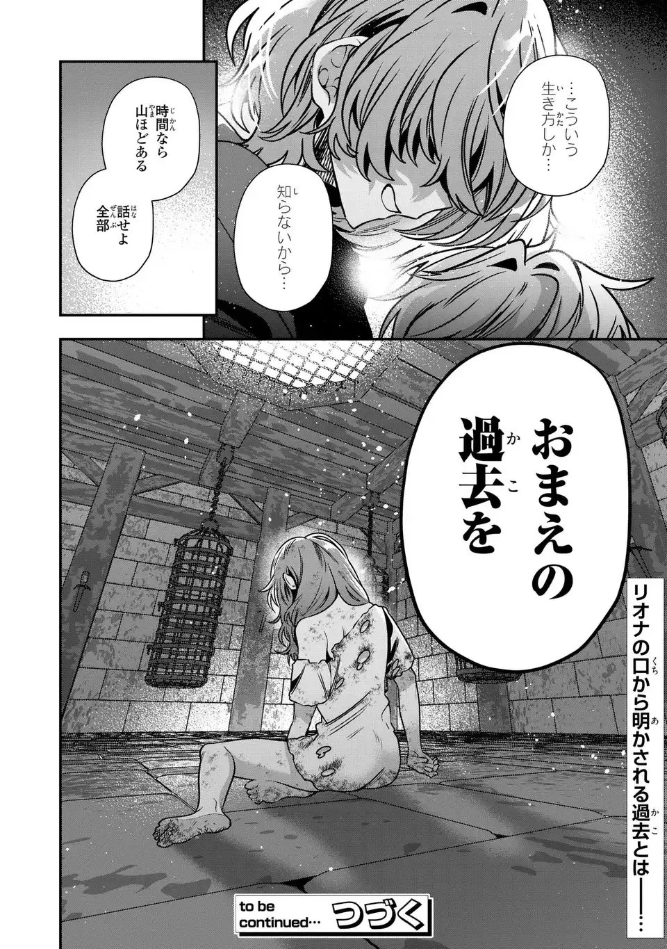 転生してショタ王子になった剣聖は、かつての弟子には絶対にバレたくないっ 第16話 - 18