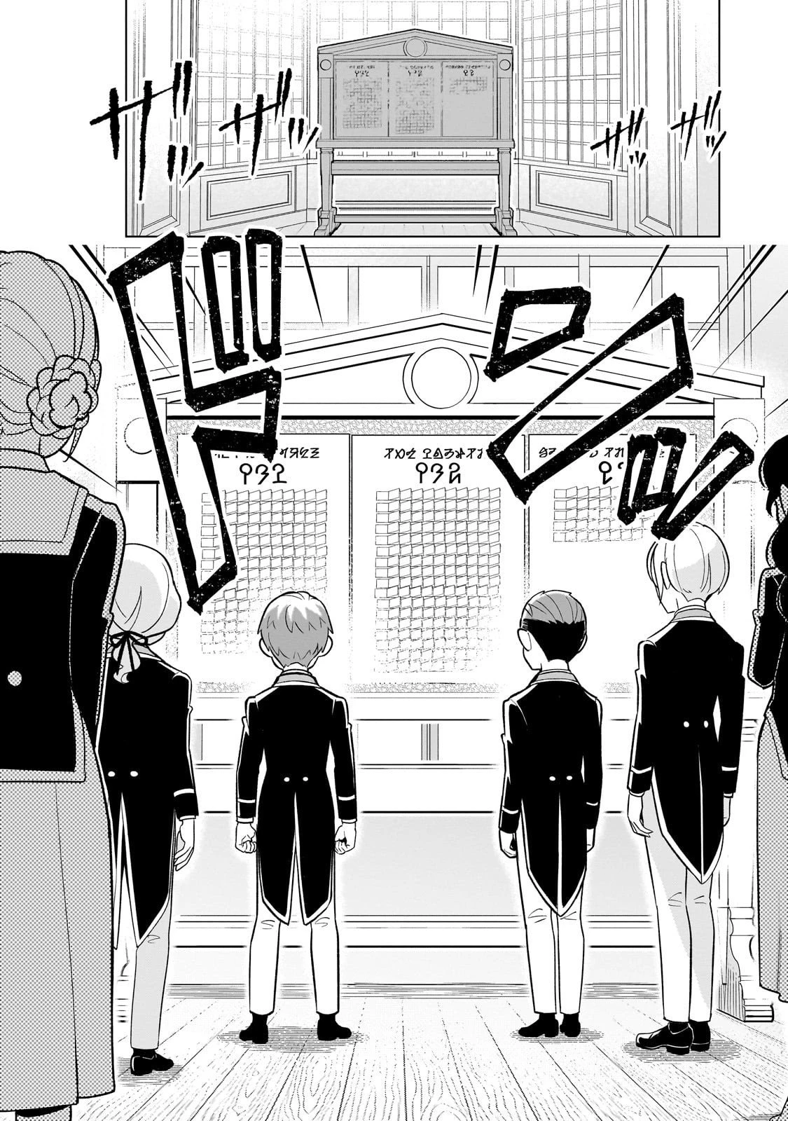 8歳から始める魔法学 第23話 - 10